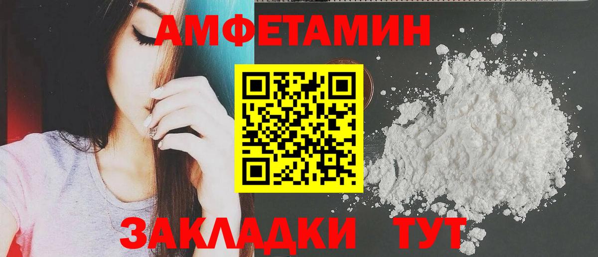 Дербент  Амфетамин  Вход с VPN  АМФЕТАМИН  Амфетамин 97% 