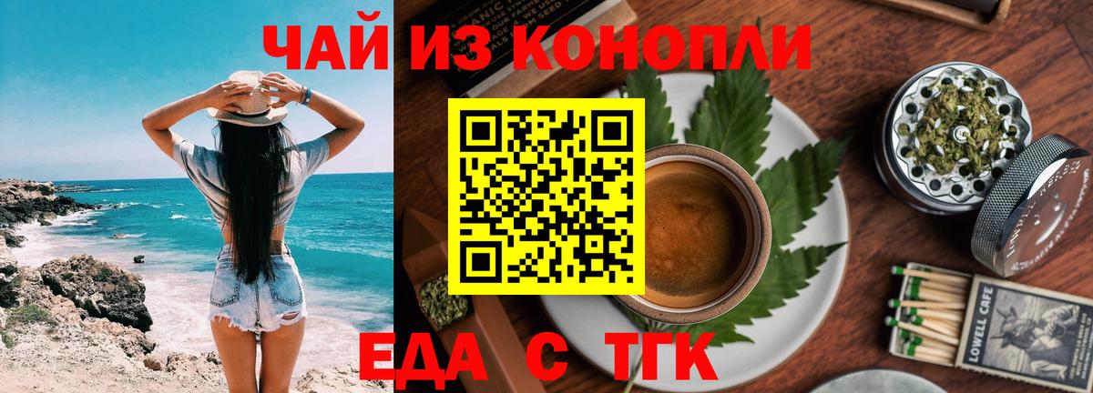 Cannafood марихуана Дербент