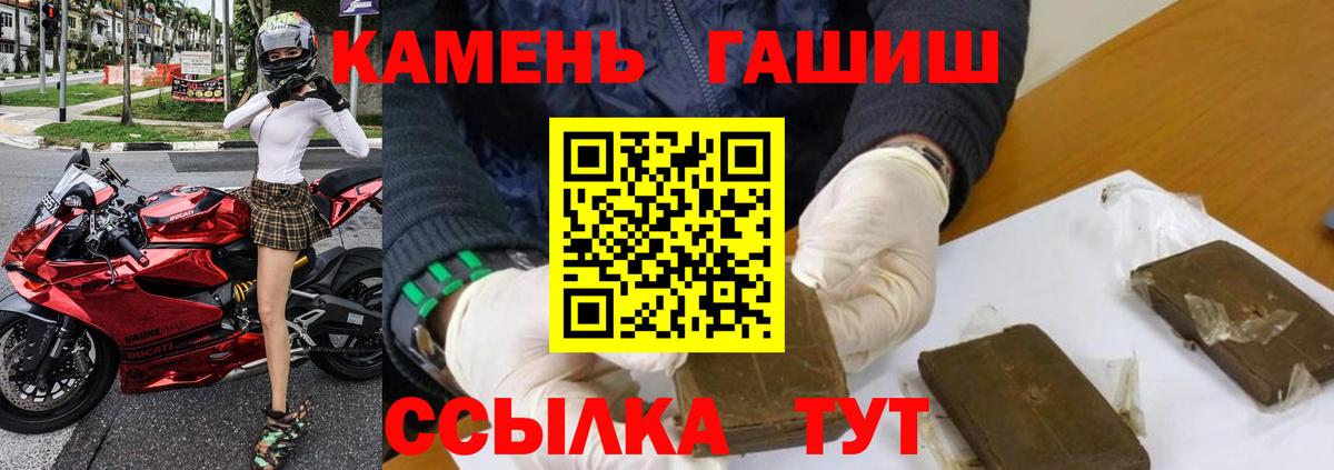 Дербент  ГАШ Premium  Вход с VPN  ГАШ гарик 