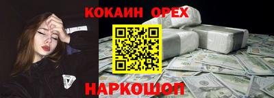 кокс Наро-Фоминск