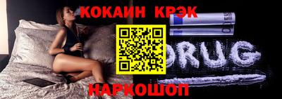 кокс Наро-Фоминск