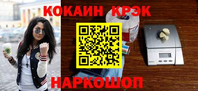кокс Наро-Фоминск