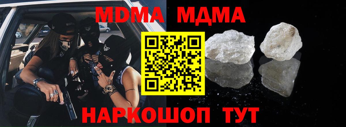 MDMA кристаллы  Вход с VPN  МДМА  Дербент 