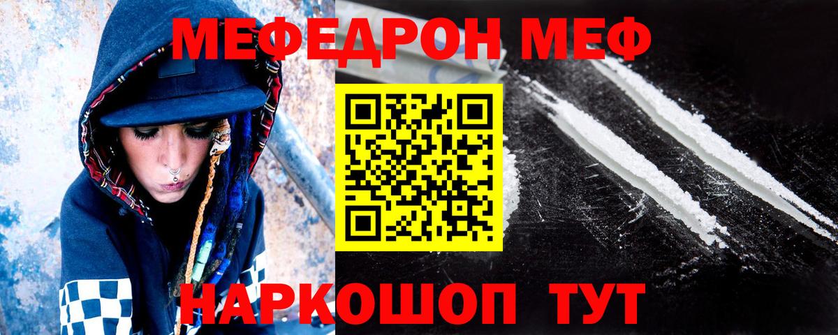 Дербент  МЕФ мука  МЯУ-МЯУ  Вход с VPN  МЕФ mephedrone 