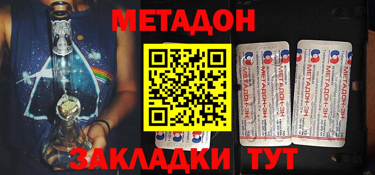 МЕТАДОН мёд Дербент