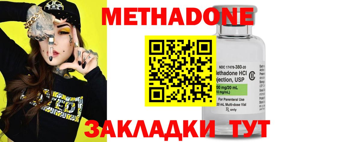 Дербент  МЕТАДОН мёд  Вход с VPN  МЕТАДОН кристалл 