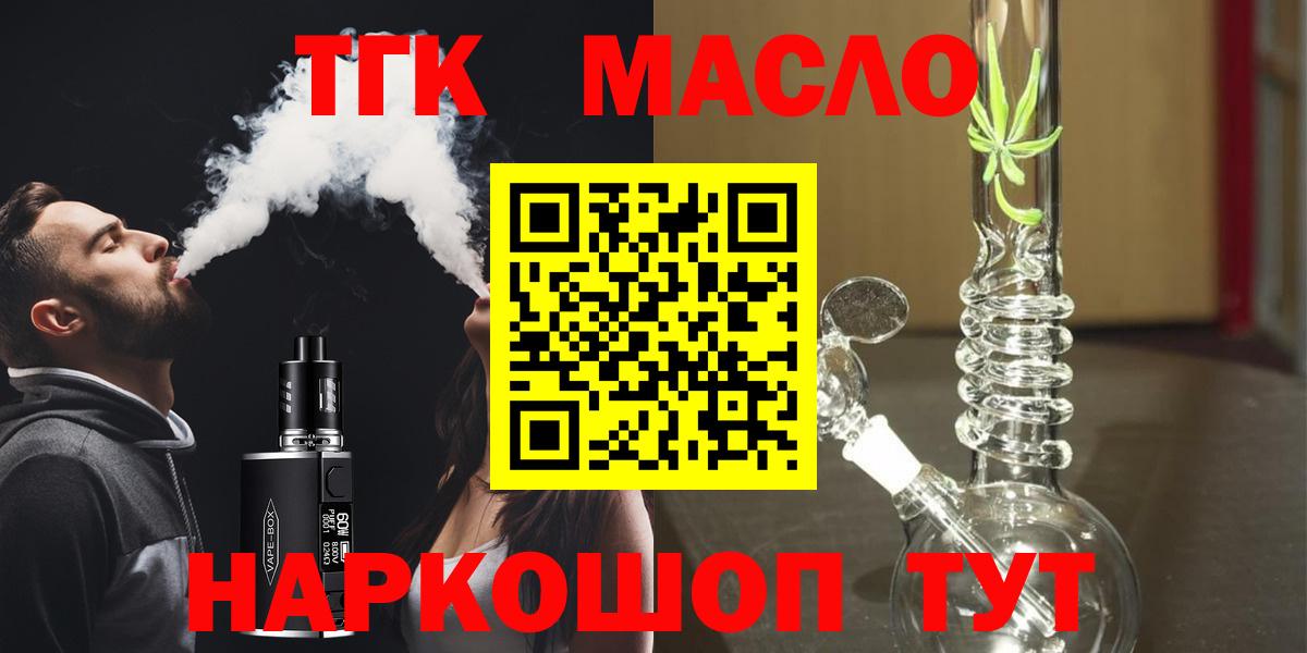 ТГК гашишное масло  Вход с VPN  Дистиллят ТГК вейп с тгк  Дербент 