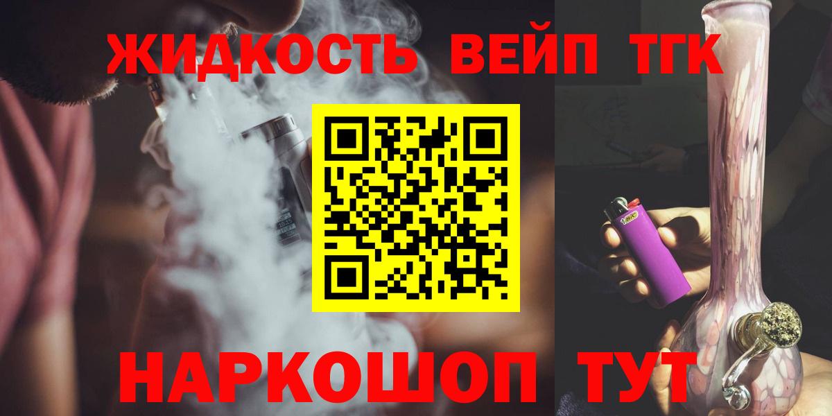 ТГК концентрат Дербент